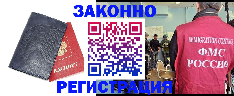 прописка паспорт в Шадринске