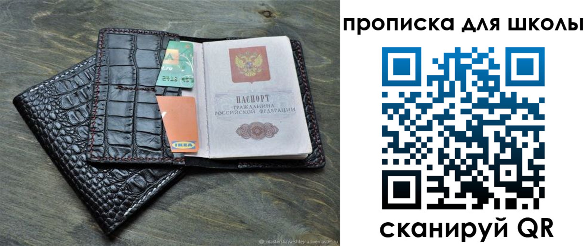 прописка ребенка в Шадринске