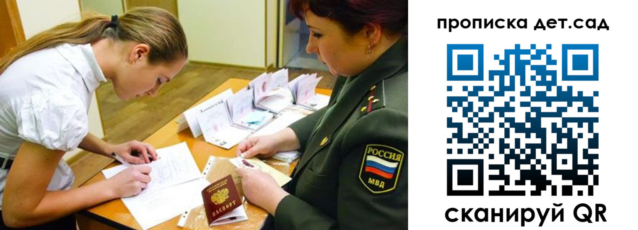 прописка штамп в Шадринске