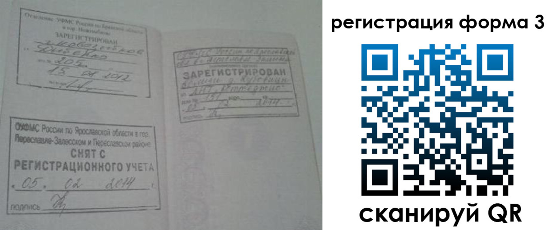 прописка регистрация в Шадринске