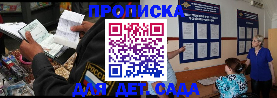 временная регистрация гарантия в Шадринске