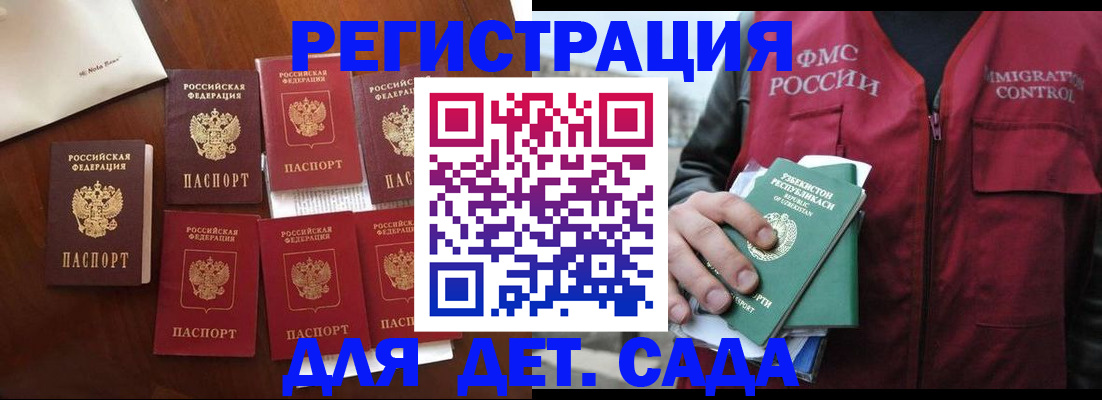 прописка для военкомата в Шадринске