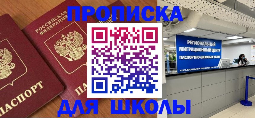 временная регистрация собственник в Шадринске