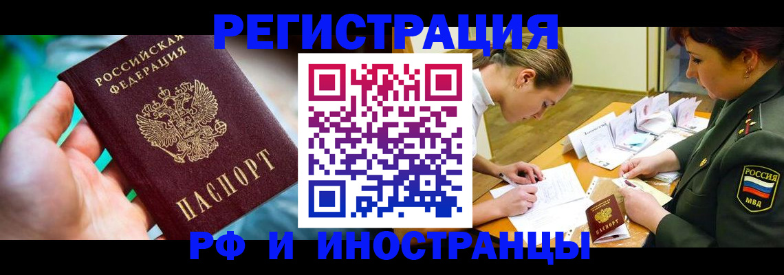 прописка в квартире в Шадринске